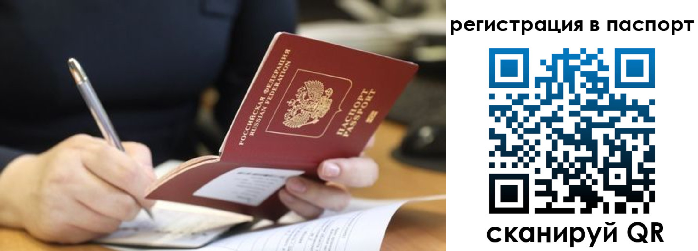 прописка ребенка в Новокуйбышевске