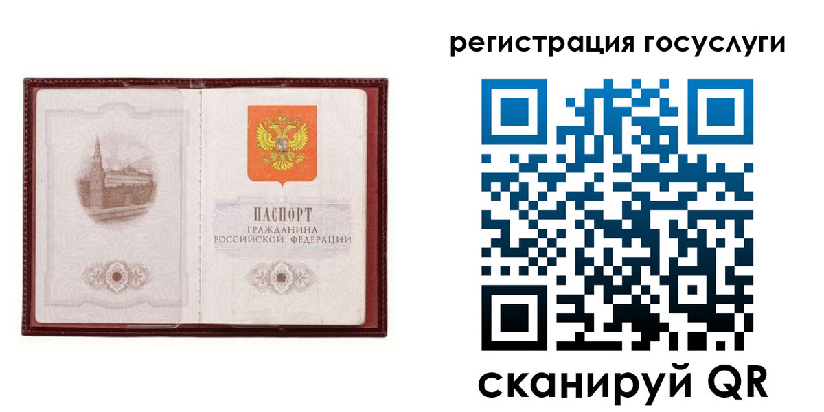 прописка 2025 в Новокуйбышевске