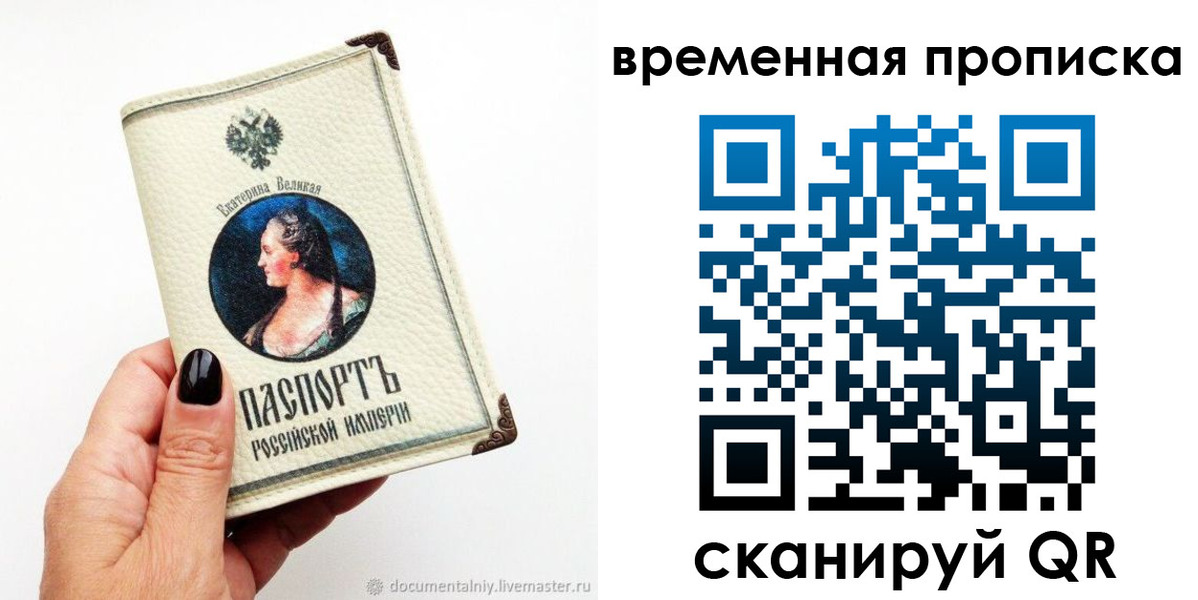 прописка ребенка в Новокуйбышевске