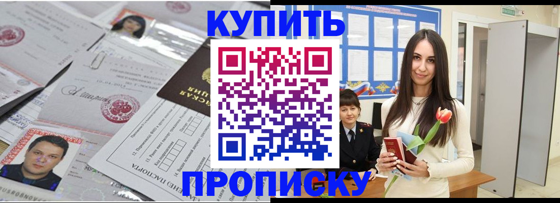 пропишу в квартире в Новокуйбышевске