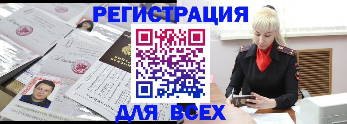 прописка штамп в Новокуйбышевске