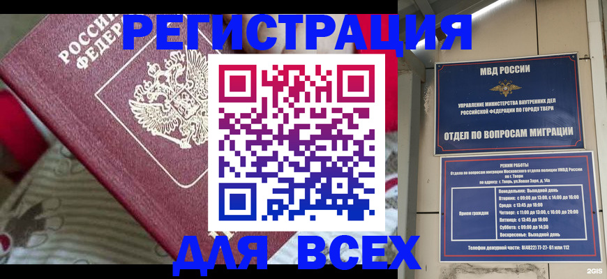 временная регистрация адрес в Новокуйбышевске