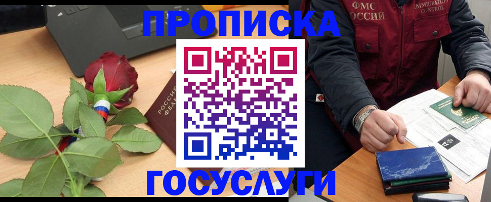 временная регистрация 2025 в Новокуйбышевске