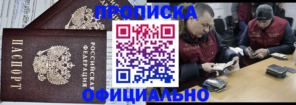 прописка для школы в Новокуйбышевске