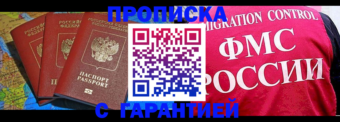где прописаться в Новокуйбышевске