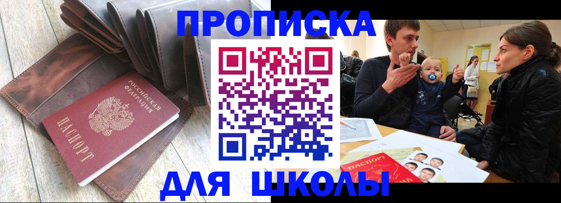 прописка иностранных граждан в Новокуйбышевске